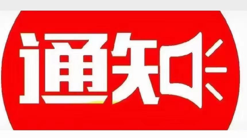 盐城地区有单位需要A、C证申办安全许可证或安许延期的(租借型)，请联系孙老师-才荟智