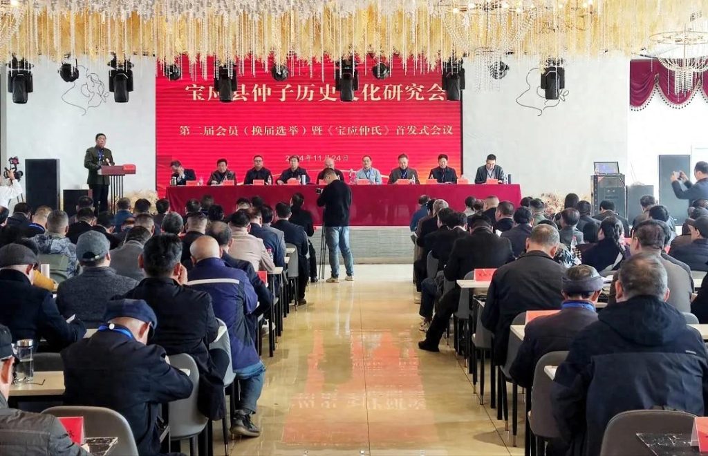 宝应仲子研究会第二届会员大会暨《宝应仲氏》首发式昨日成功举办-才荟智网